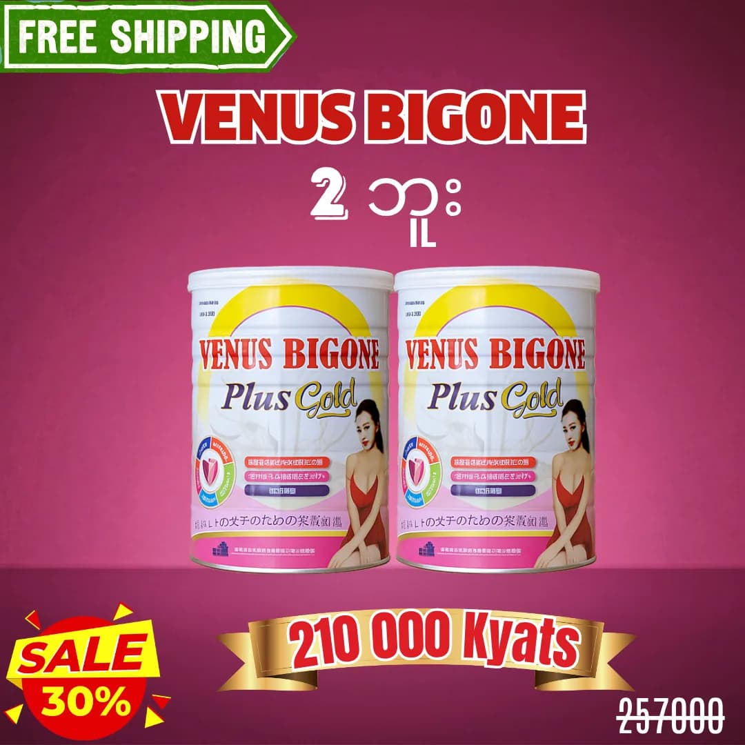 မြန်မာ တွင် 210.000 Kyats ဖြင့် ရရှိနိုင်သော Venus Bigone 2 ဘူး ပက်ကေ့ချ်