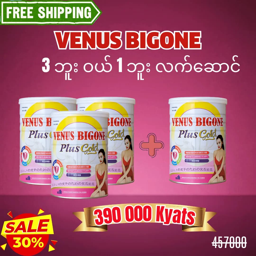 မြန်မာ တွင် 390.000 Kyats ဖြင့် ရရှိနိုင်သော Venus Bigone 3 ဘူး ပက်ကေ့ချ်၊ 1 ဘူး အပိုလက်ဆောင်