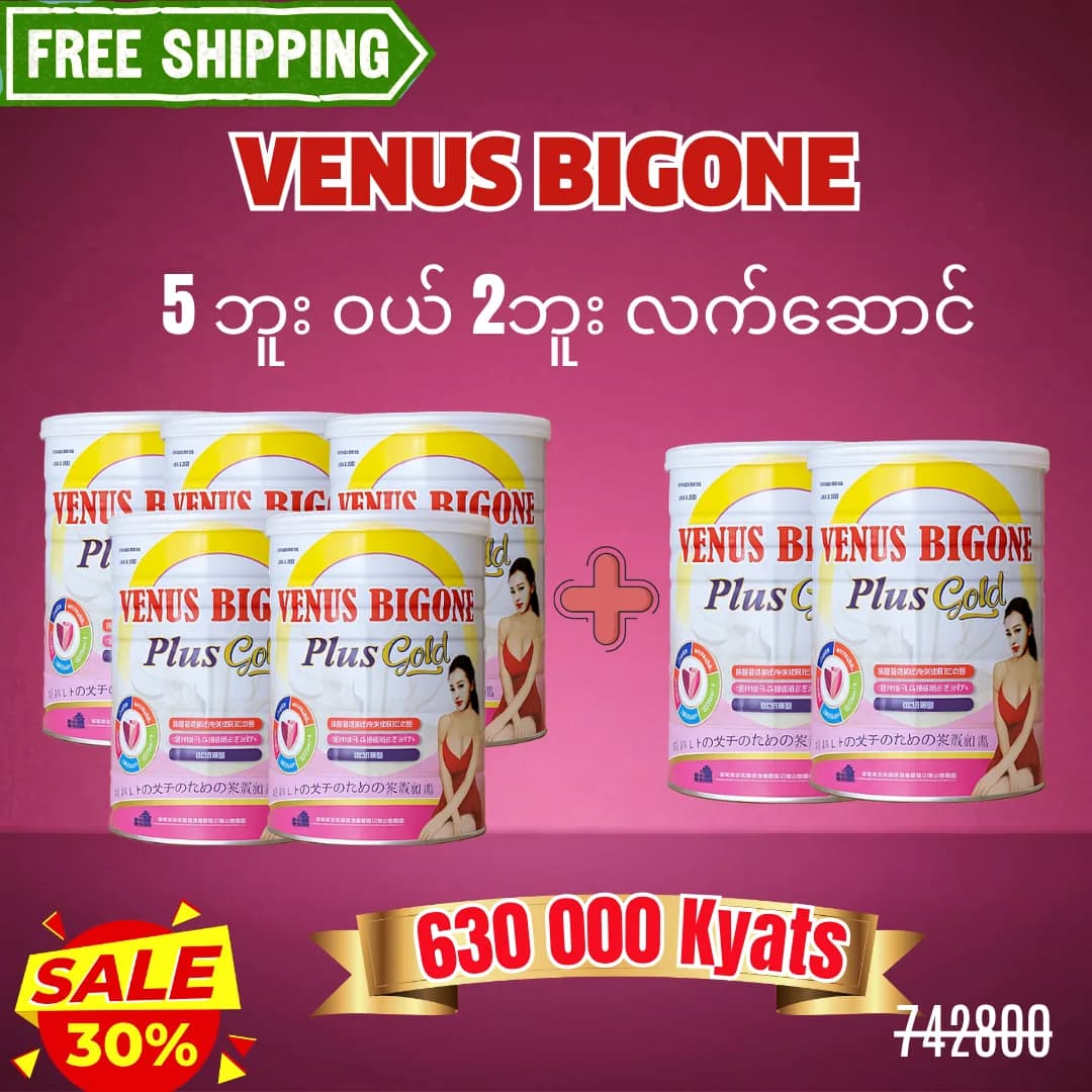 မြန်မာ တွင် 630.000 Kyats ဖြင့် ရရှိနိုင်သော Venus Bigone 5 ဘူး ပက်ကေ့ချ်၊ 2 ဘူး အပိုလက်ဆောင်